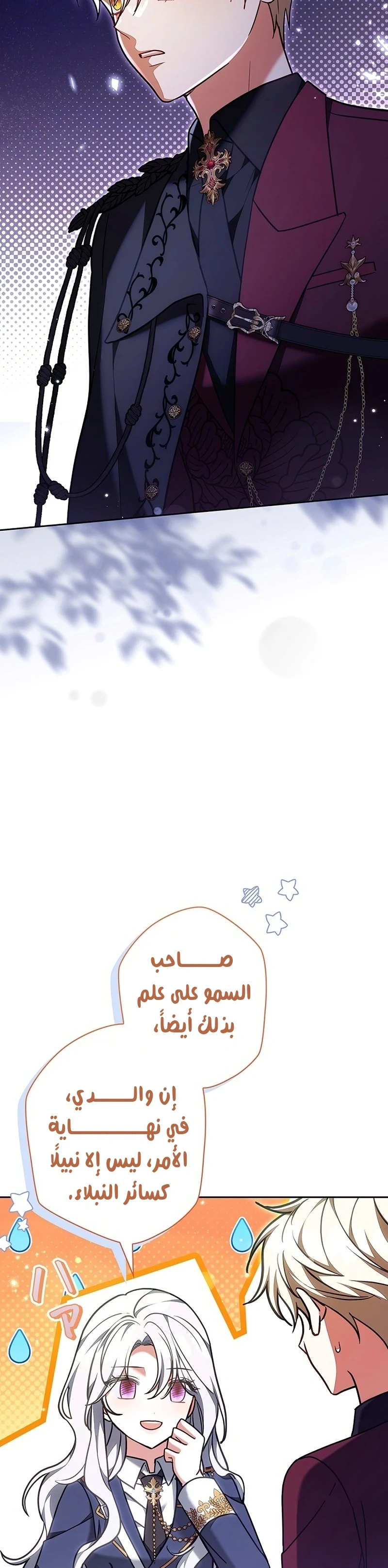 Read The Lady Is a Stalker AR Manga Online