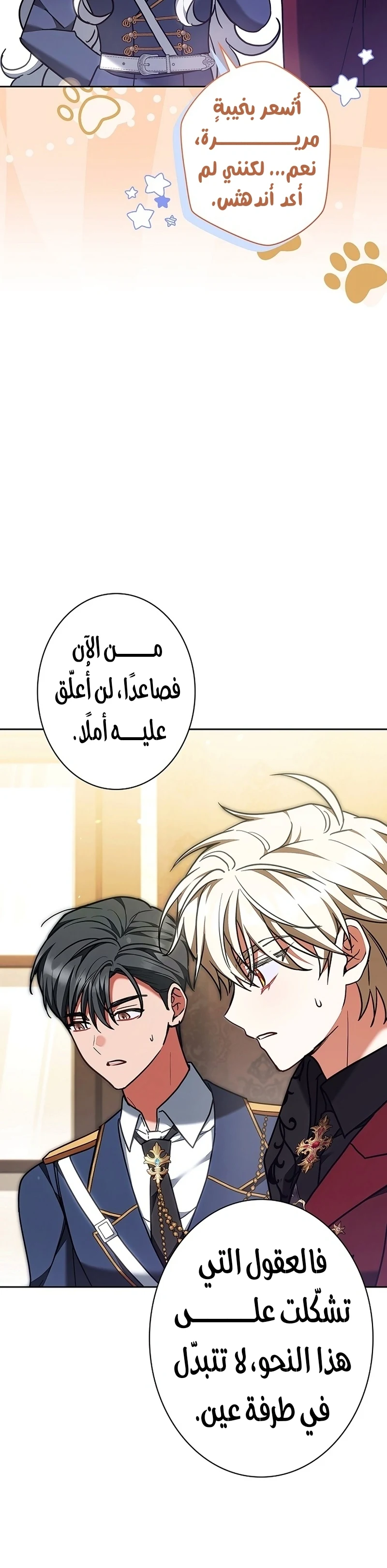 Read The Lady Is a Stalker AR Manga Online