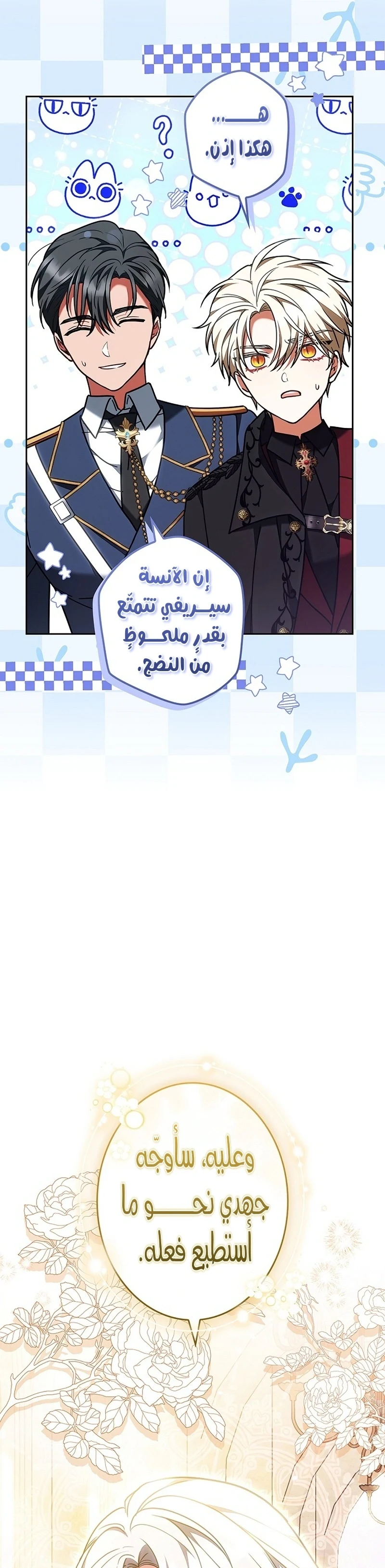 Read The Lady Is a Stalker AR Manga Online
