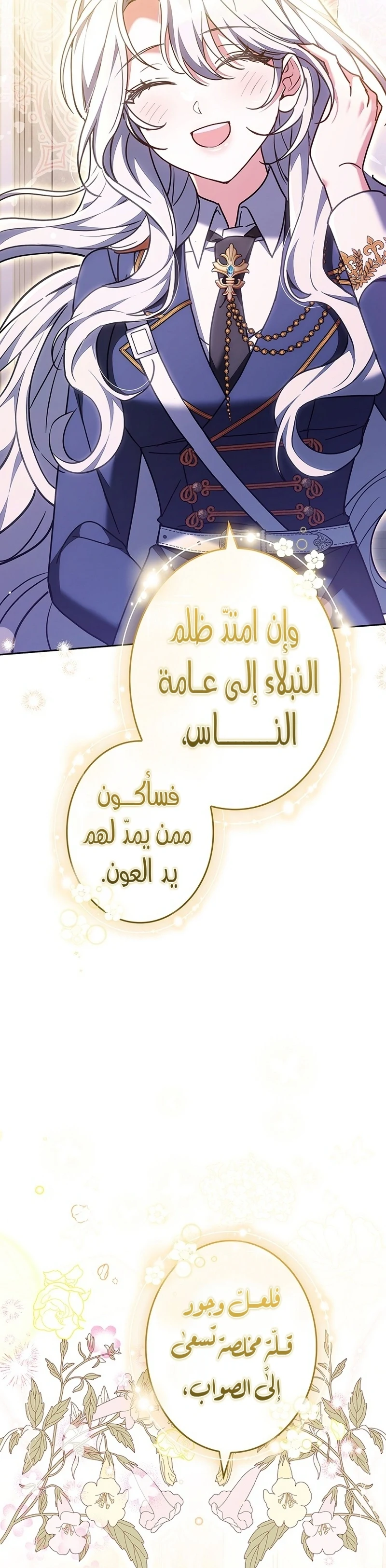 Read The Lady Is a Stalker AR Manga Online