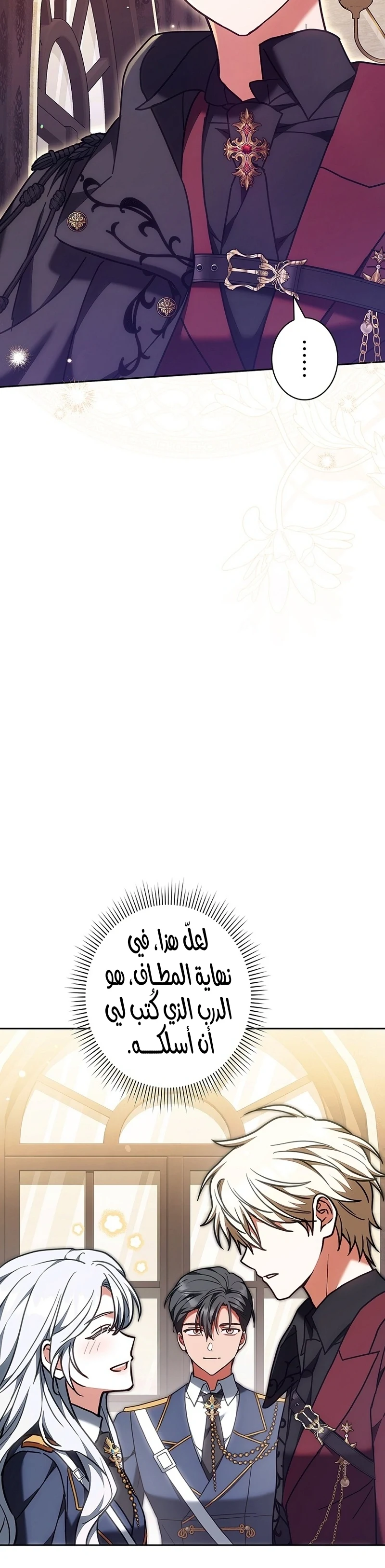 Read The Lady Is a Stalker AR Manga Online