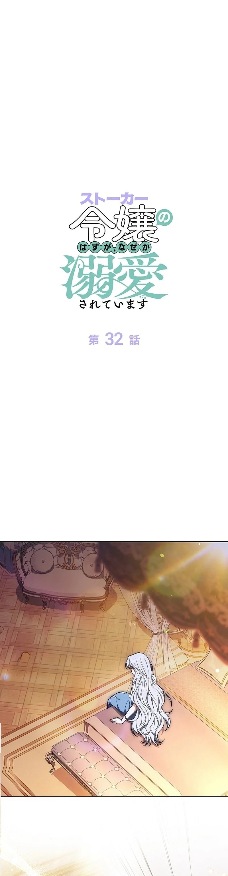 Read The Lady Is a Stalker AR Manga Online