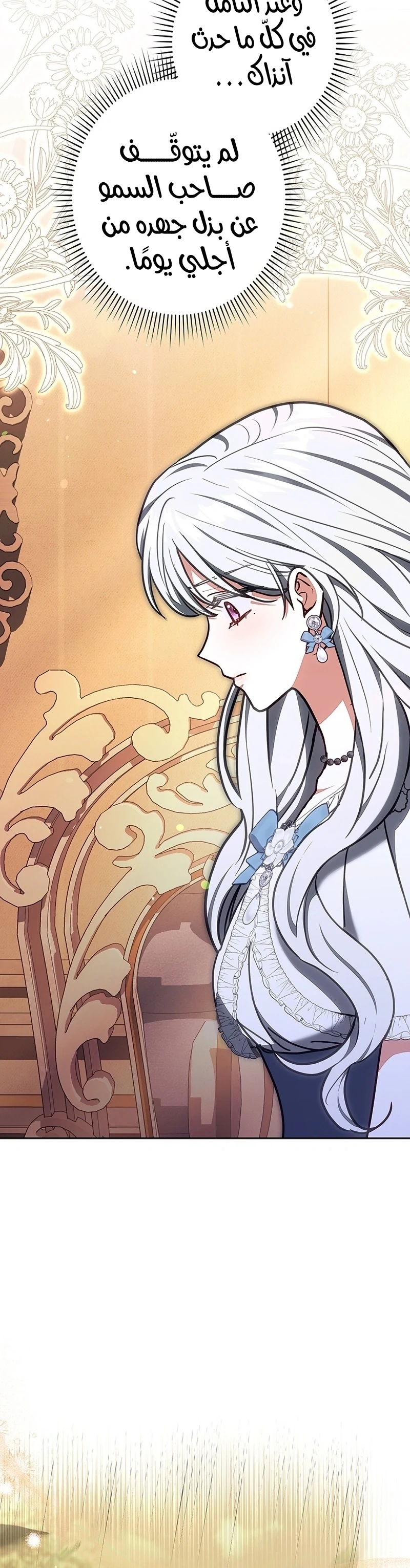 Read The Lady Is a Stalker AR Manga Online