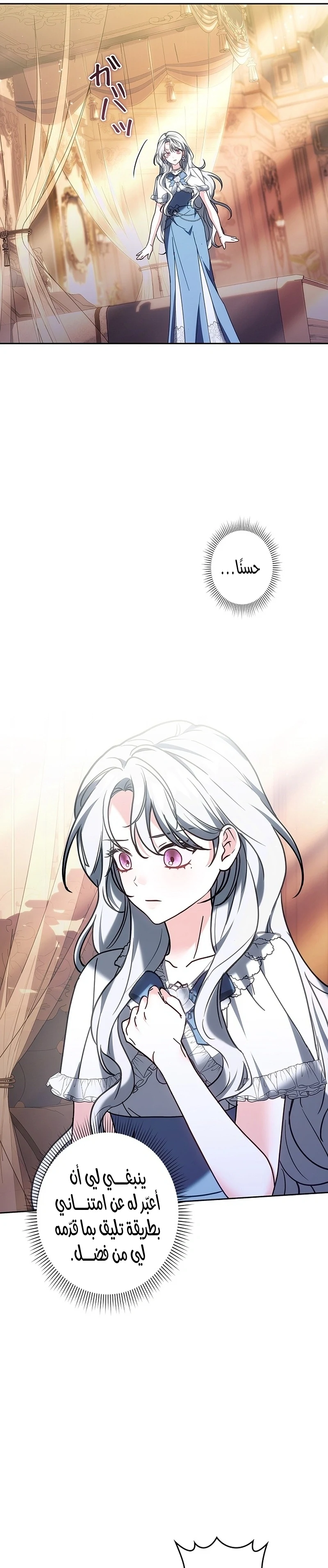 Read The Lady Is a Stalker AR Manga Online