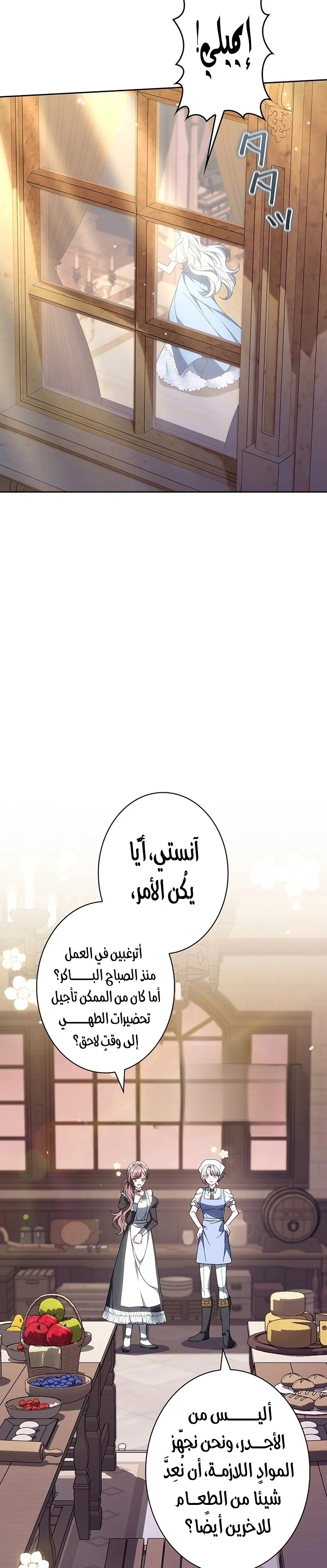 Read The Lady Is a Stalker AR Manga Online