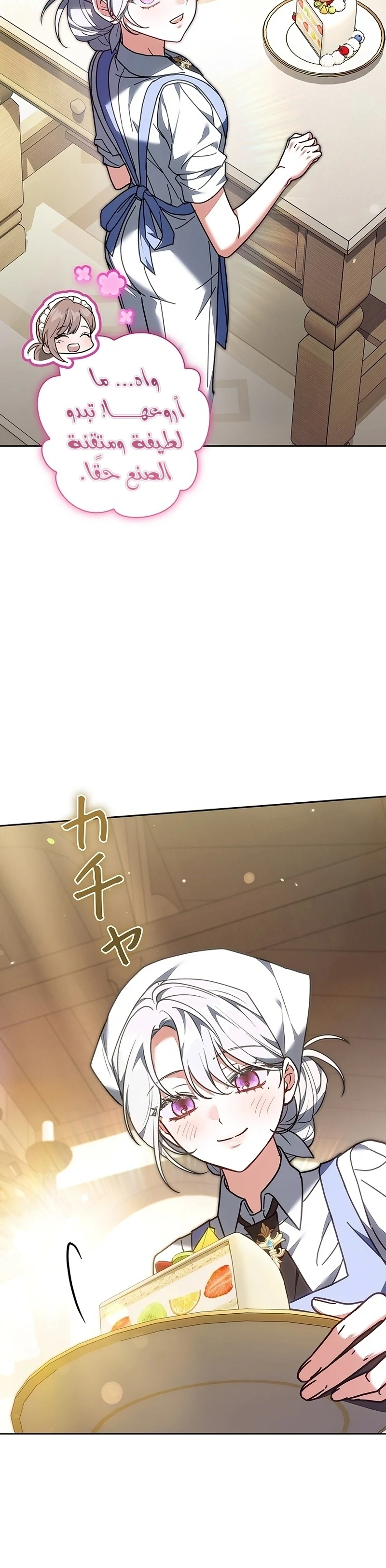 Read The Lady Is a Stalker AR Manga Online