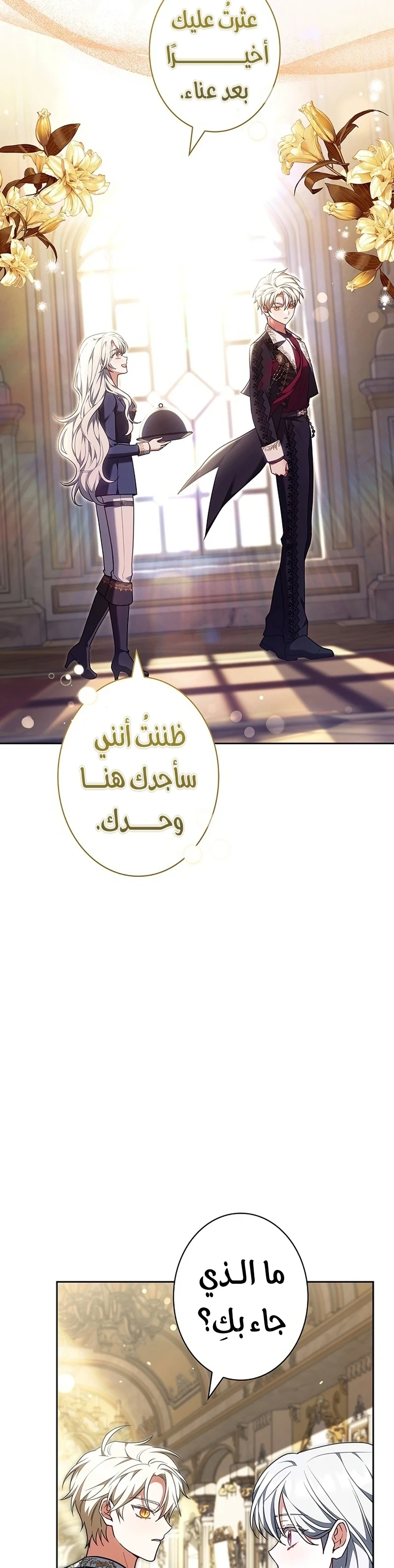 Read The Lady Is a Stalker AR Manga Online