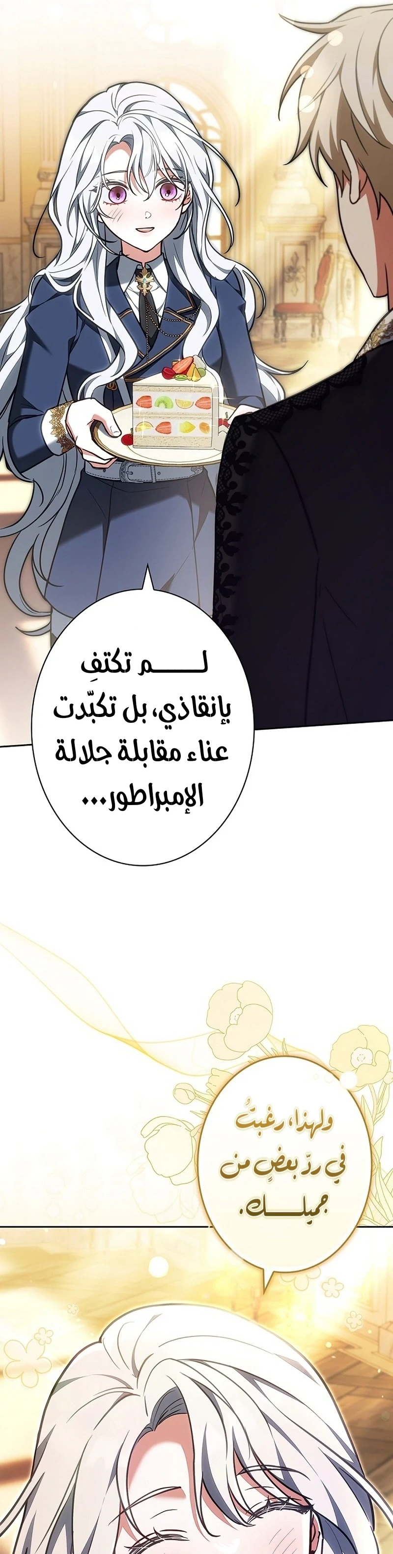 Read The Lady Is a Stalker AR Manga Online