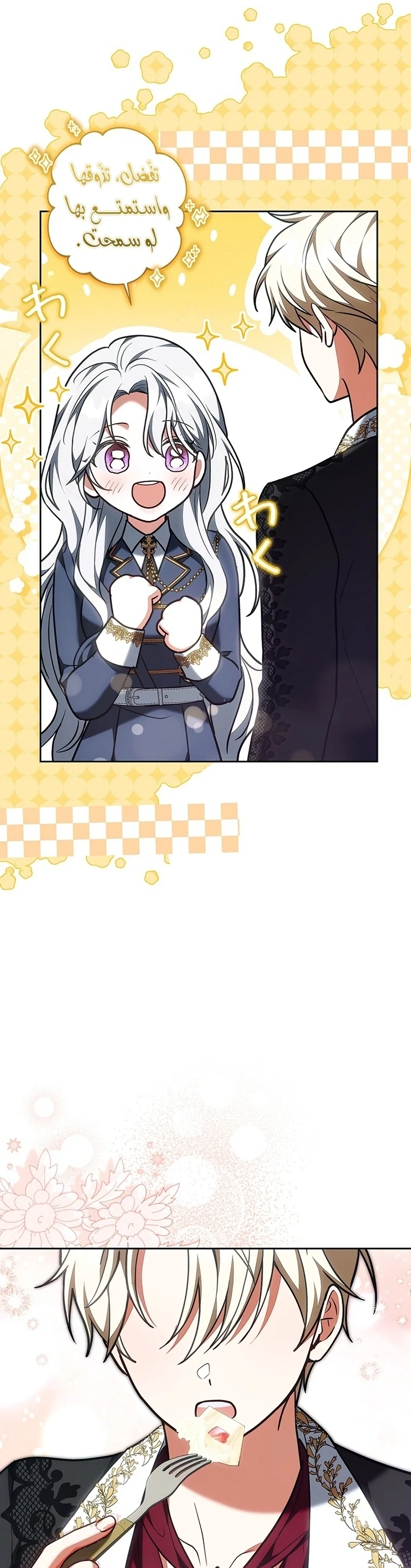 Read The Lady Is a Stalker AR Manga Online