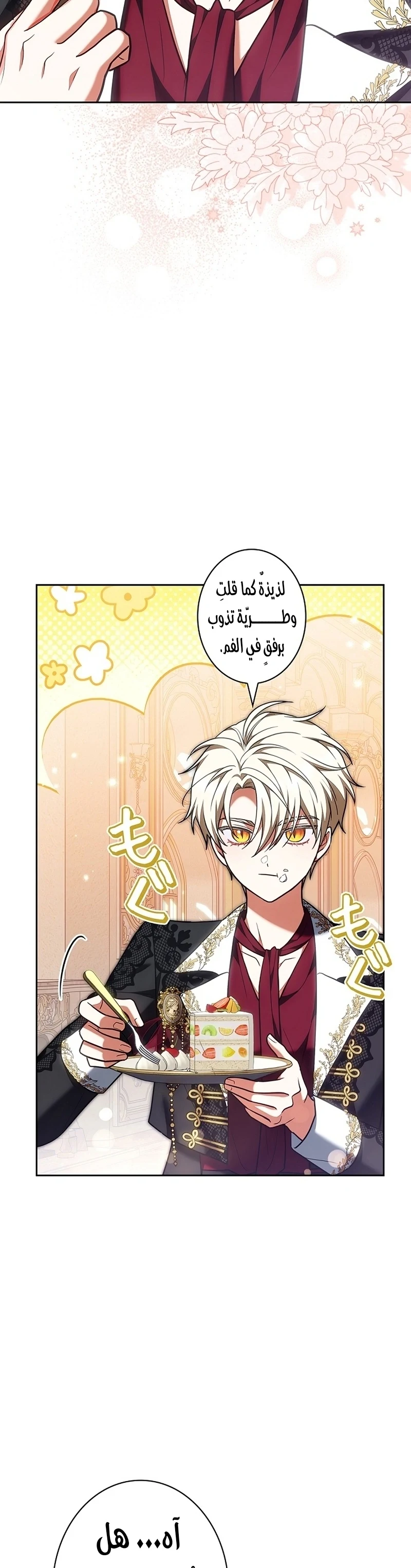 Read The Lady Is a Stalker AR Manga Online