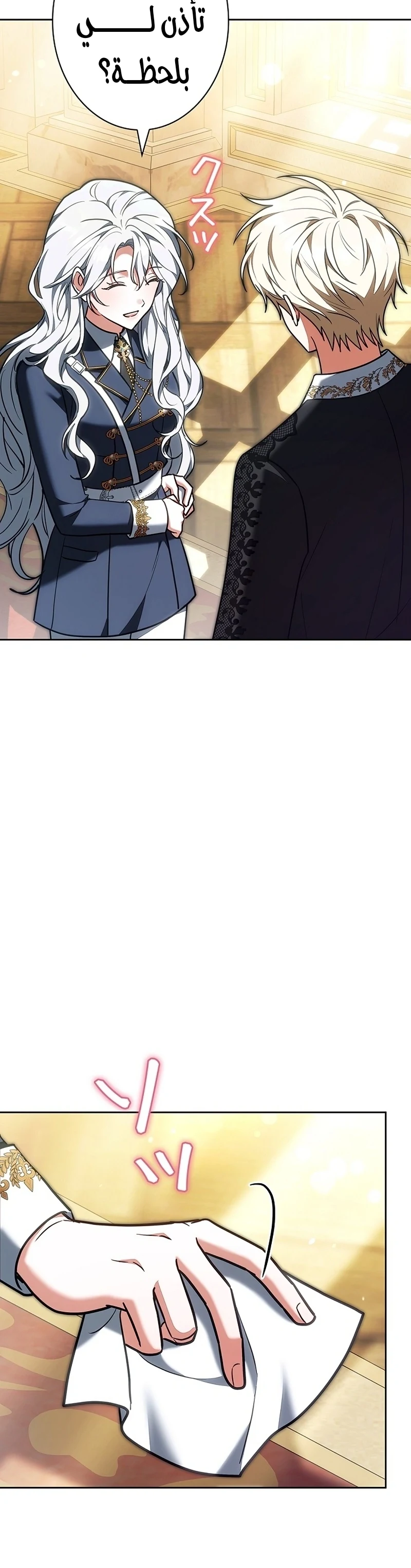Read The Lady Is a Stalker AR Manga Online