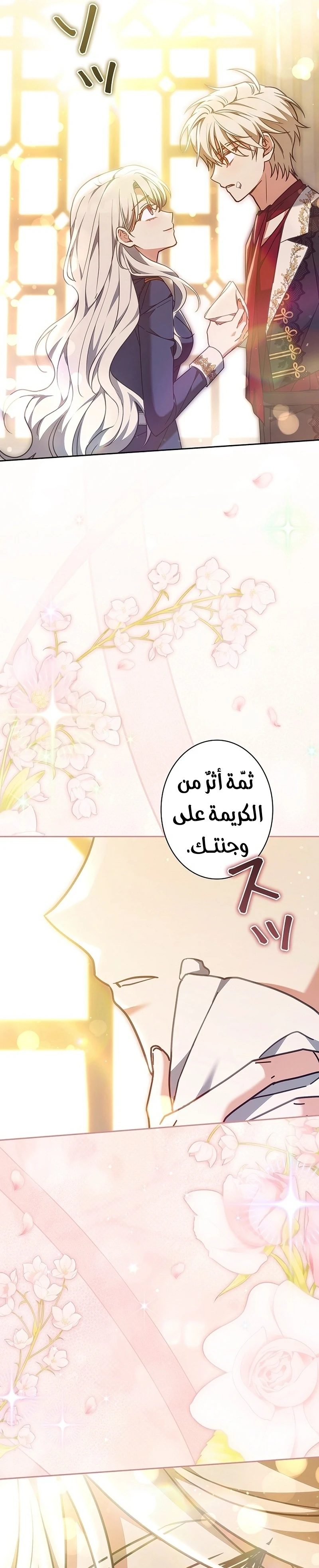Read The Lady Is a Stalker AR Manga Online