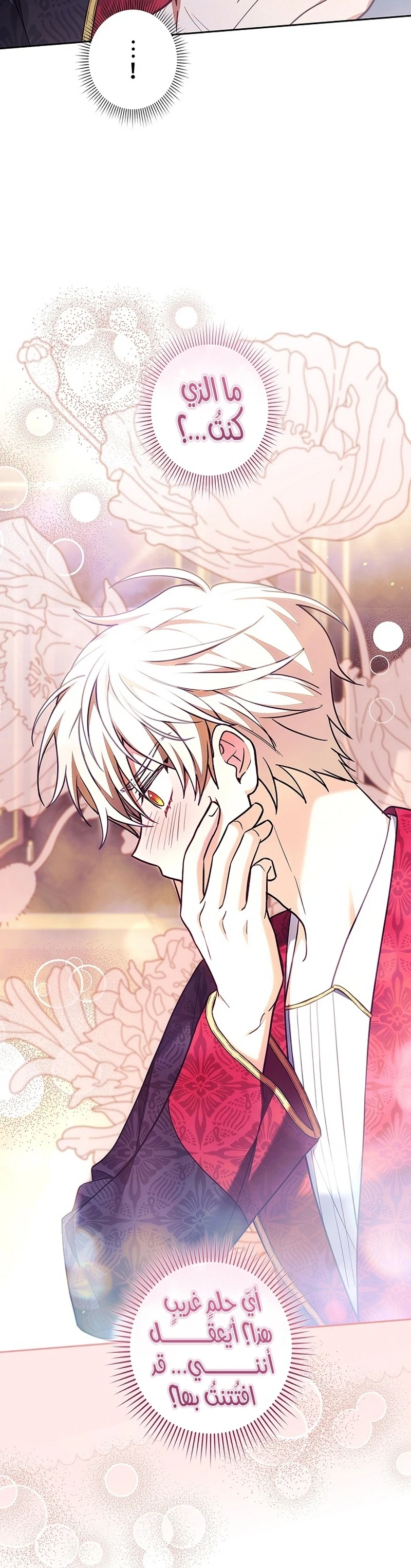 Read The Lady Is a Stalker AR Manga Online