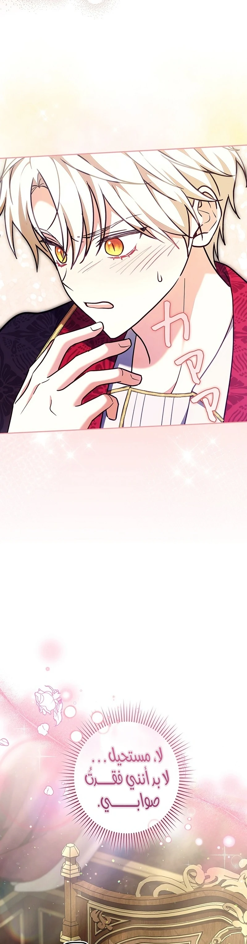 Read The Lady Is a Stalker AR Manga Online