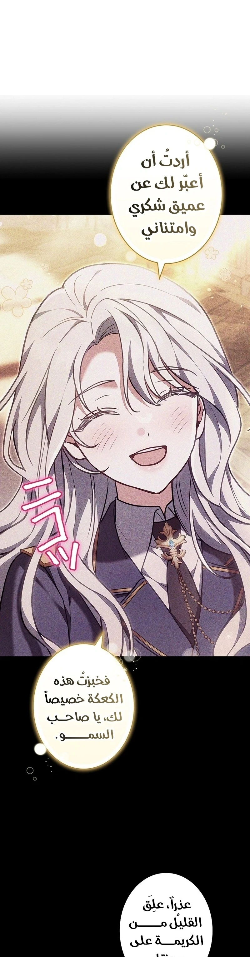 Read The Lady Is a Stalker AR Manga Online