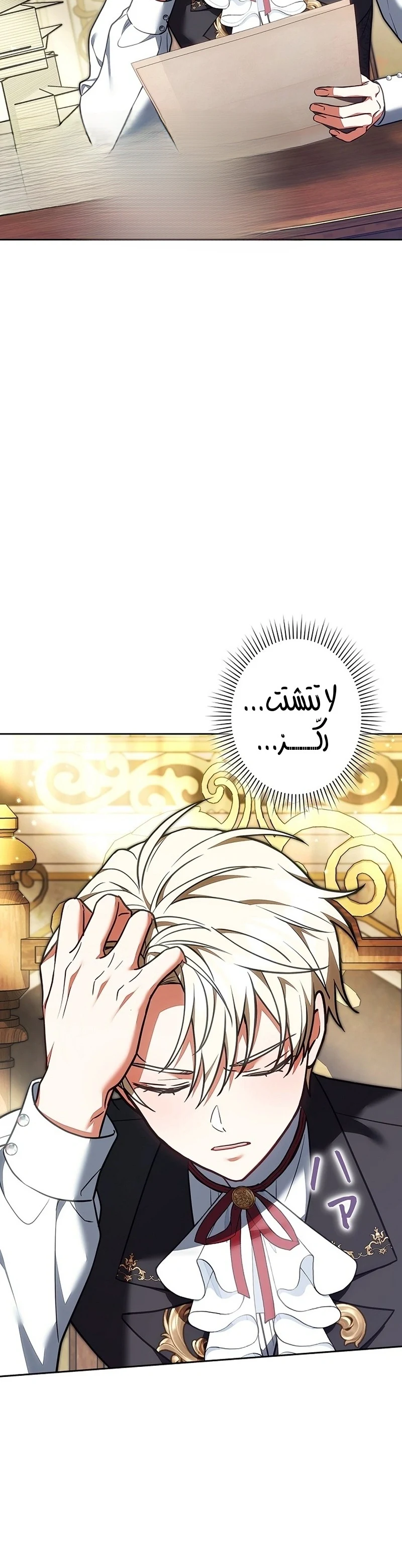 Read The Lady Is a Stalker AR Manga Online