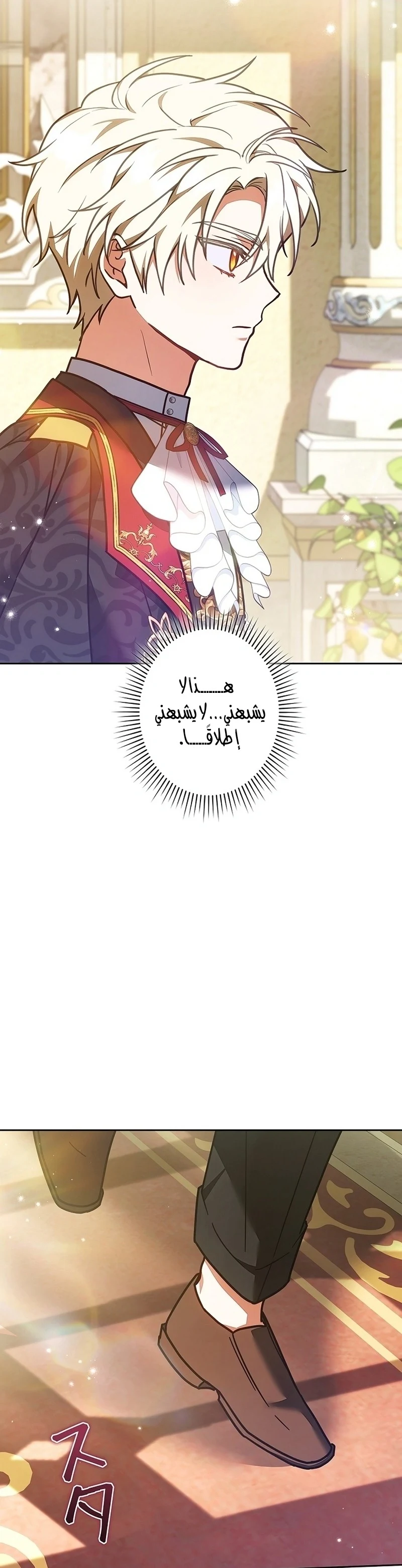Read The Lady Is a Stalker AR Manga Online
