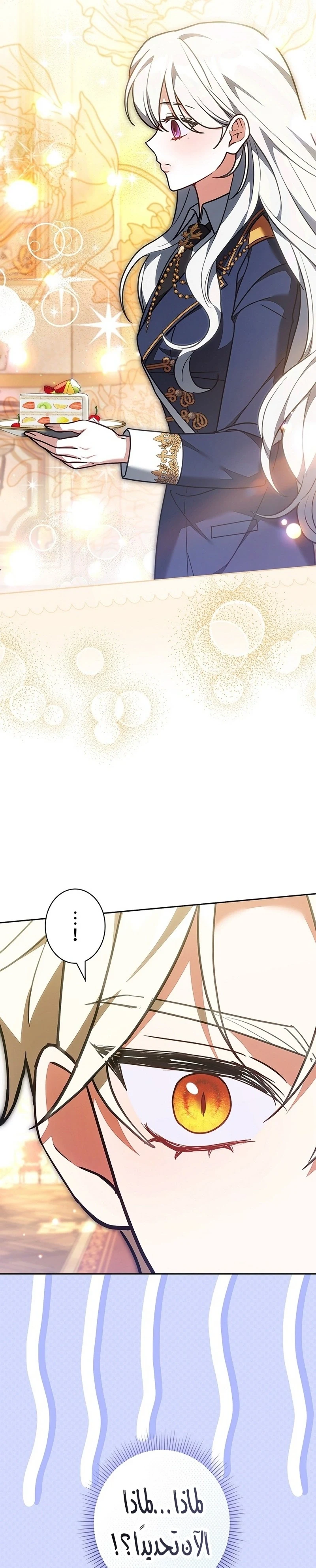 Read The Lady Is a Stalker AR Manga Online