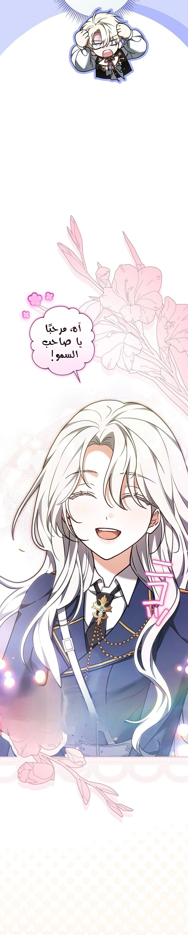 Read The Lady Is a Stalker AR Manga Online
