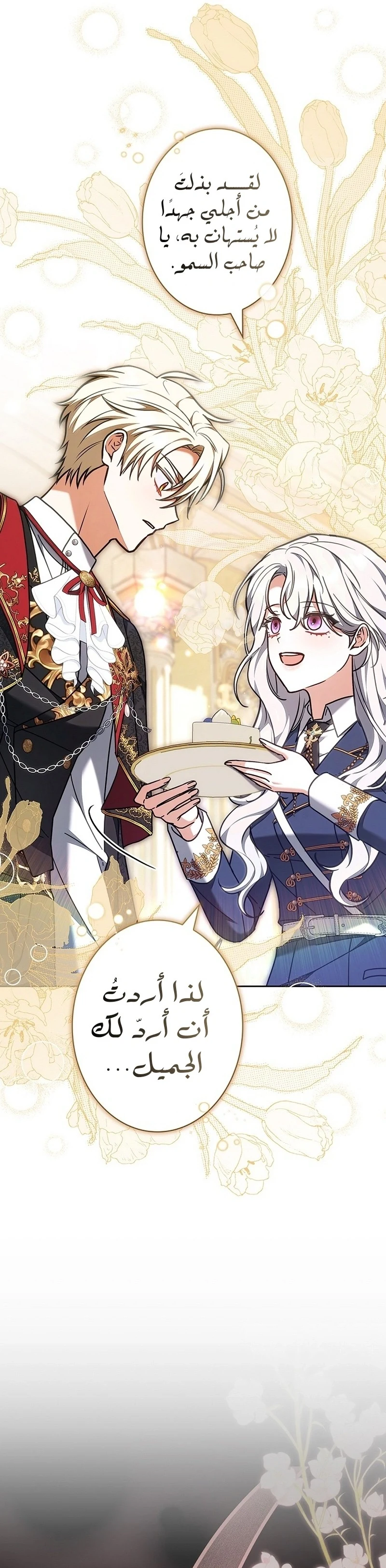 Read The Lady Is a Stalker AR Manga Online