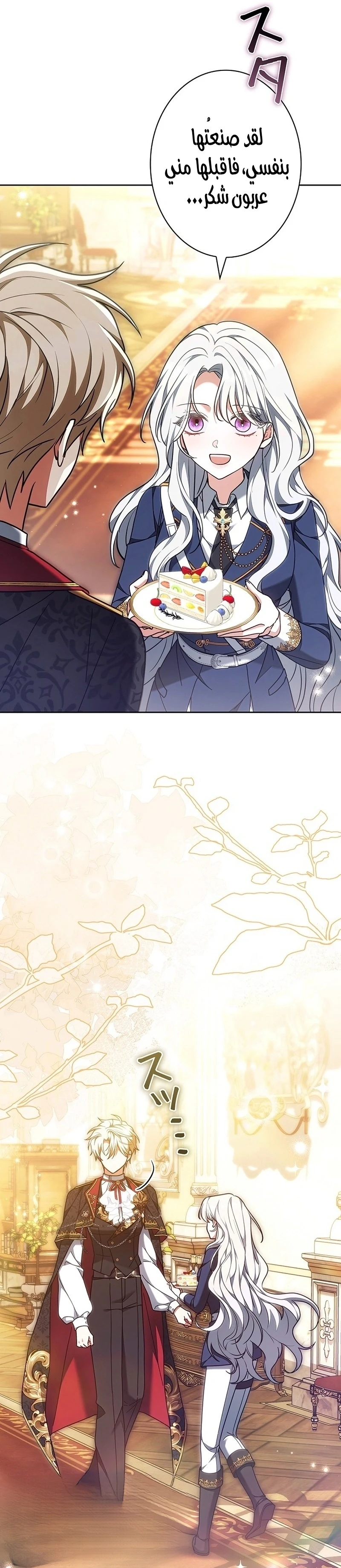 Read The Lady Is a Stalker AR Manga Online