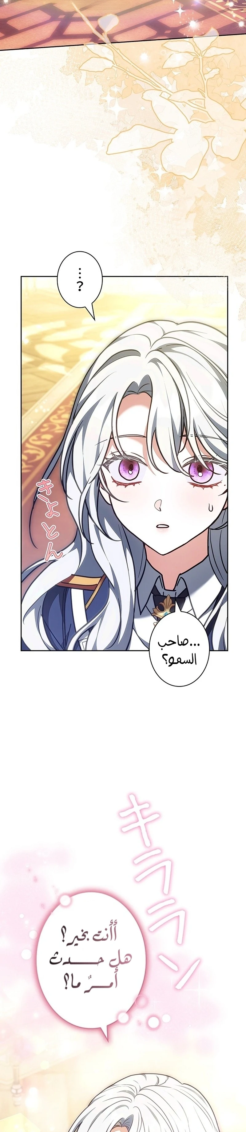 Read The Lady Is a Stalker AR Manga Online