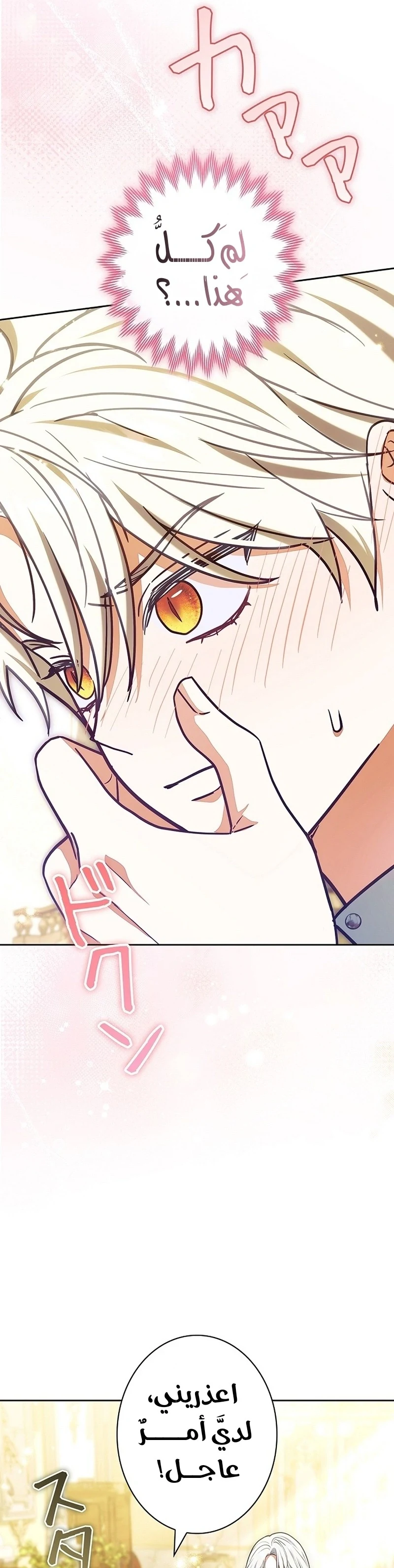 Read The Lady Is a Stalker AR Manga Online