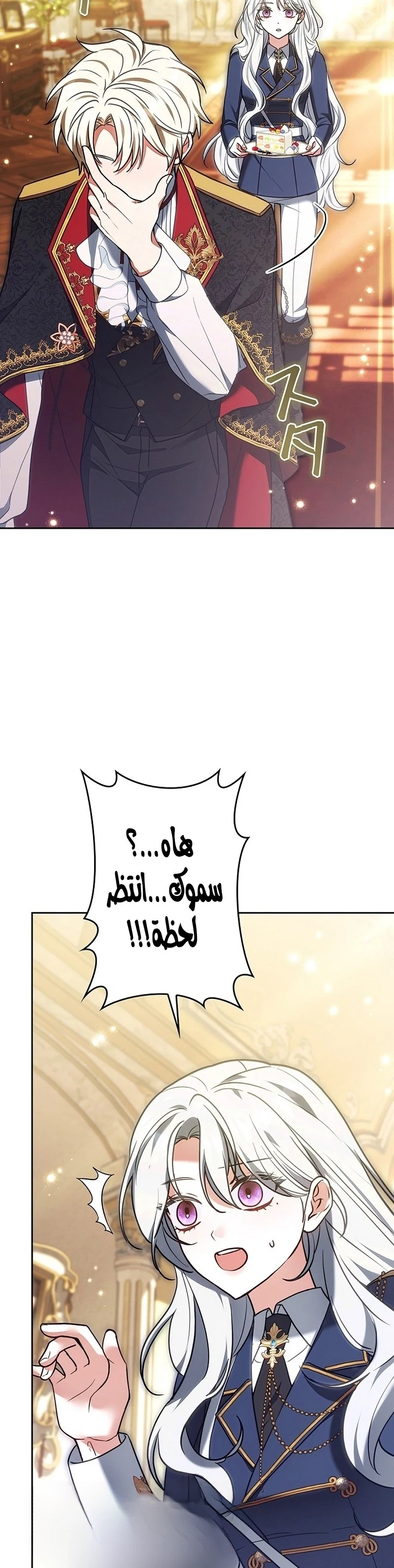 Read The Lady Is a Stalker AR Manga Online