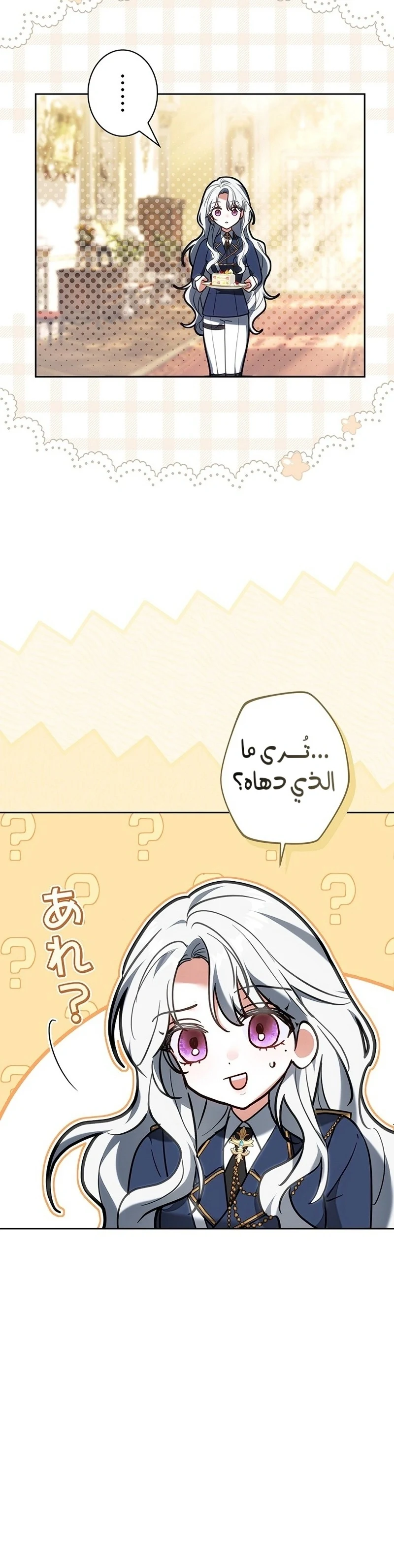 Read The Lady Is a Stalker AR Manga Online