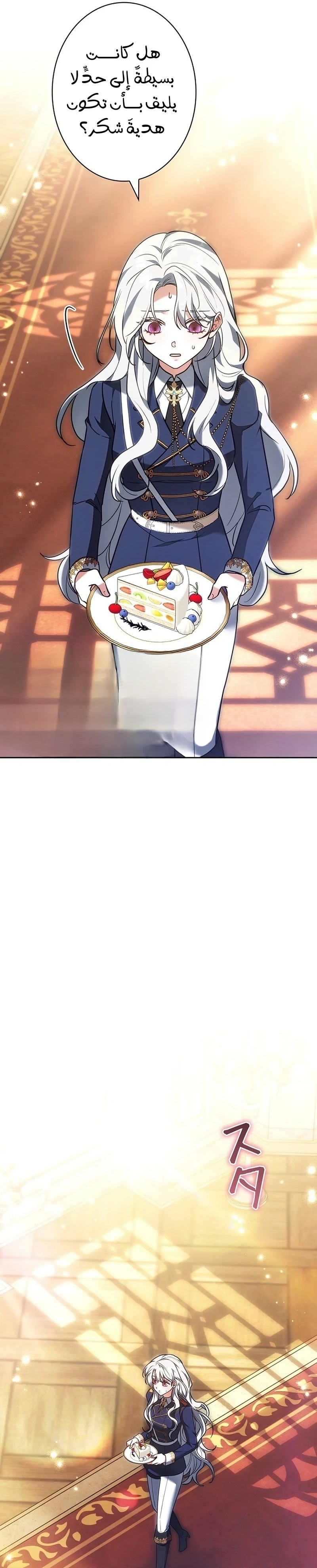 Read The Lady Is a Stalker AR Manga Online