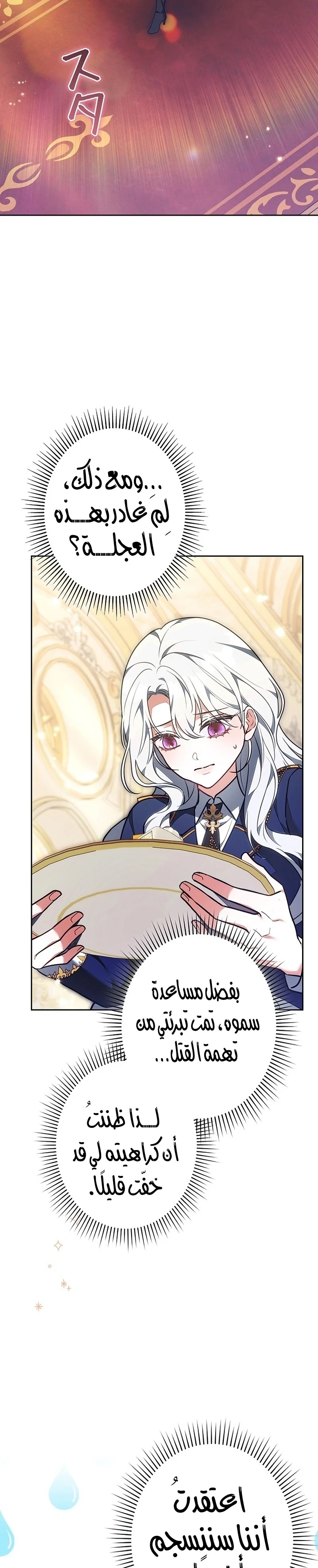 Read The Lady Is a Stalker AR Manga Online