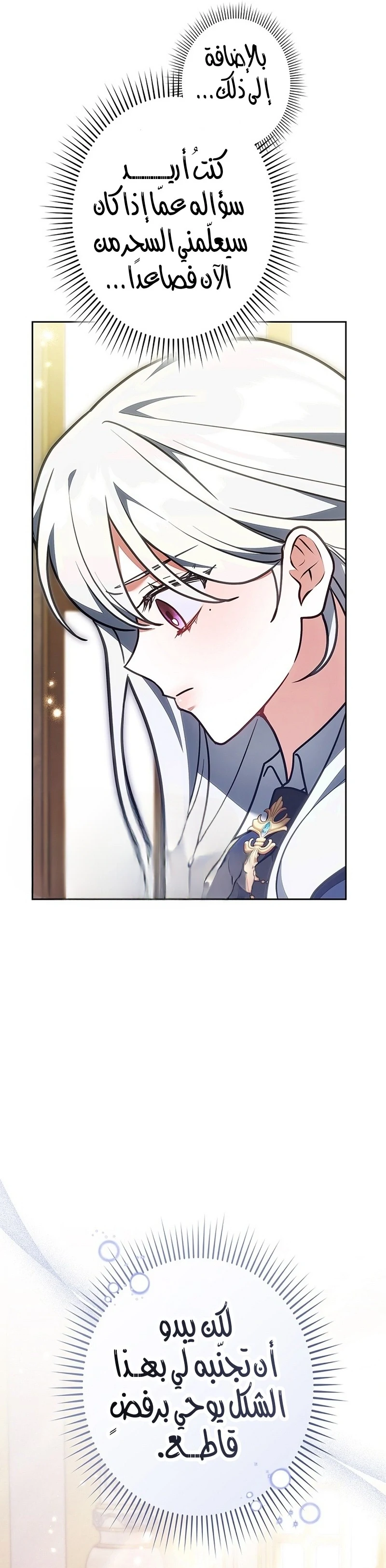Read The Lady Is a Stalker AR Manga Online