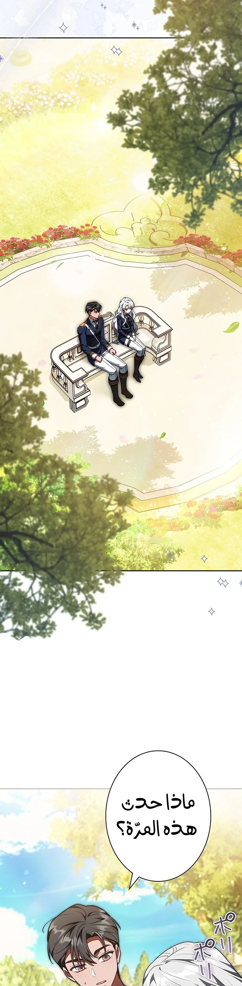 Read The Lady Is a Stalker AR Manga Online
