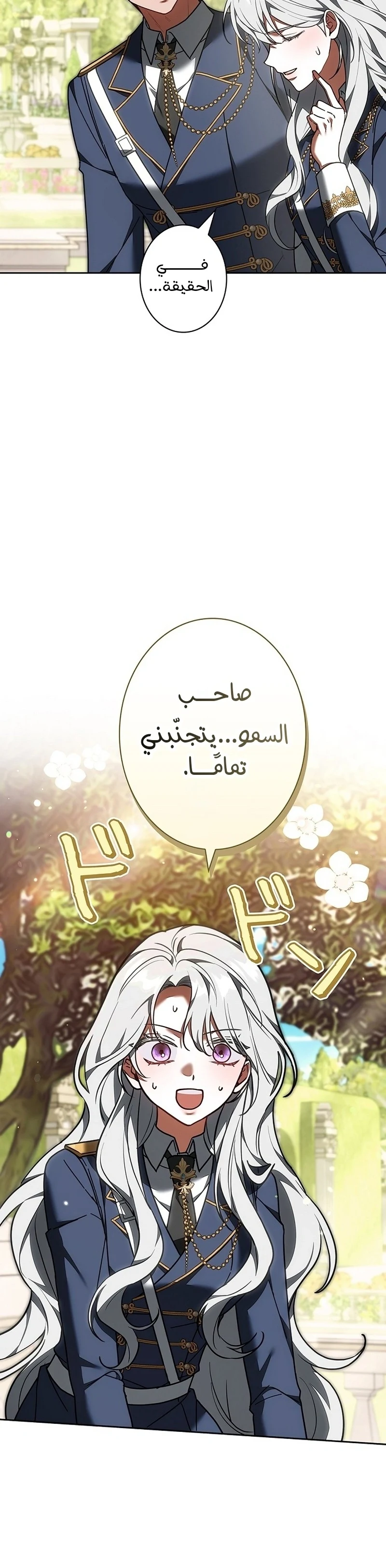 Read The Lady Is a Stalker AR Manga Online