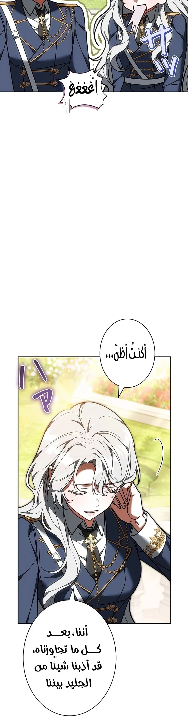 Read The Lady Is a Stalker AR Manga Online