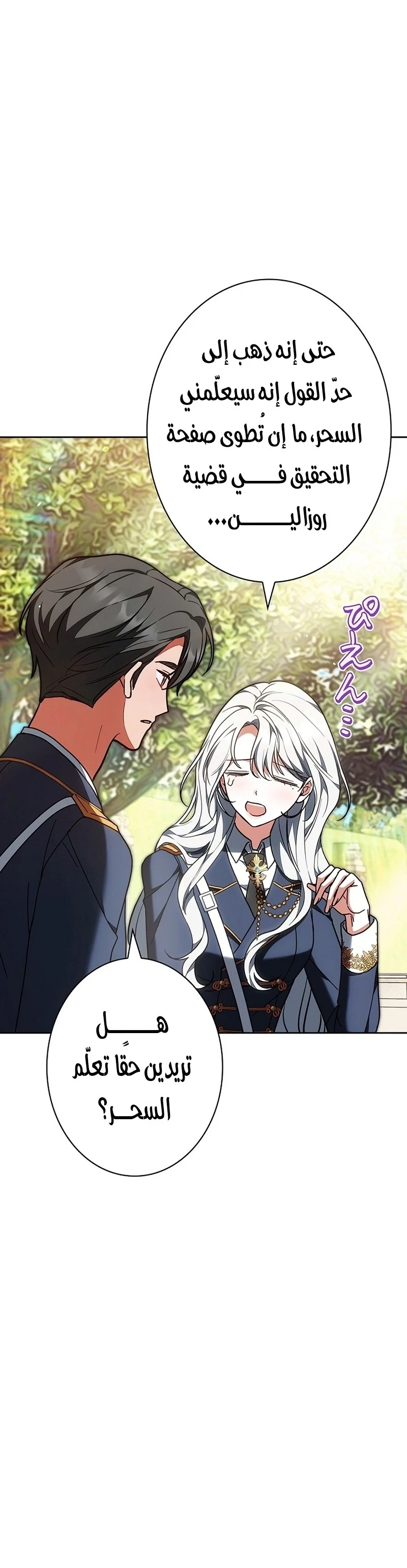 Read The Lady Is a Stalker AR Manga Online