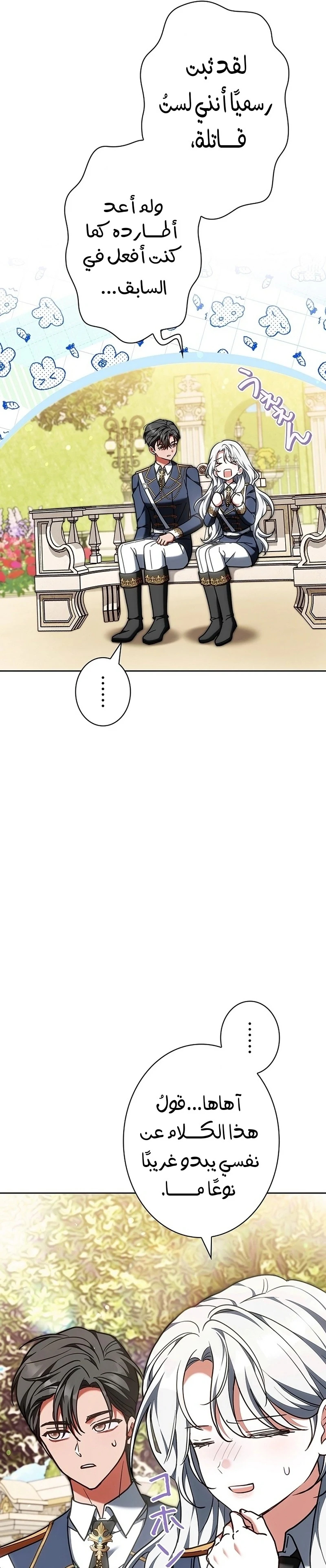 Read The Lady Is a Stalker AR Manga Online