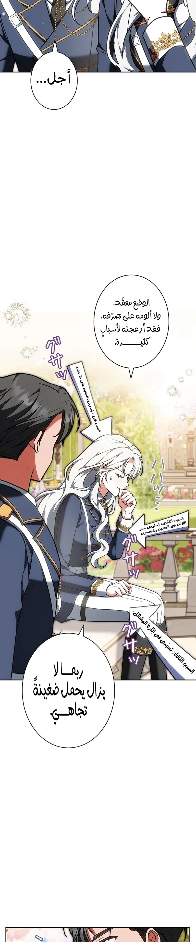 Read The Lady Is a Stalker AR Manga Online