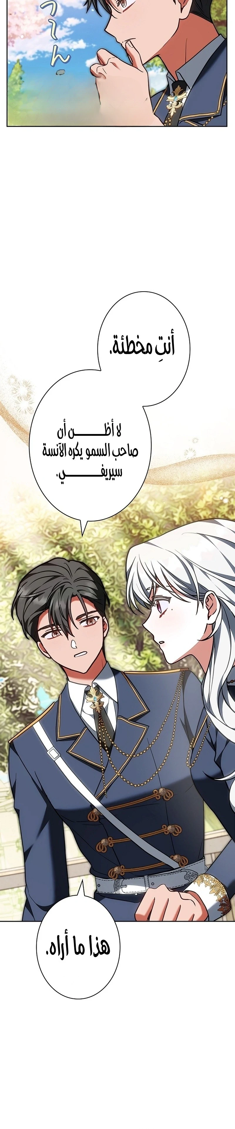 Read The Lady Is a Stalker AR Manga Online