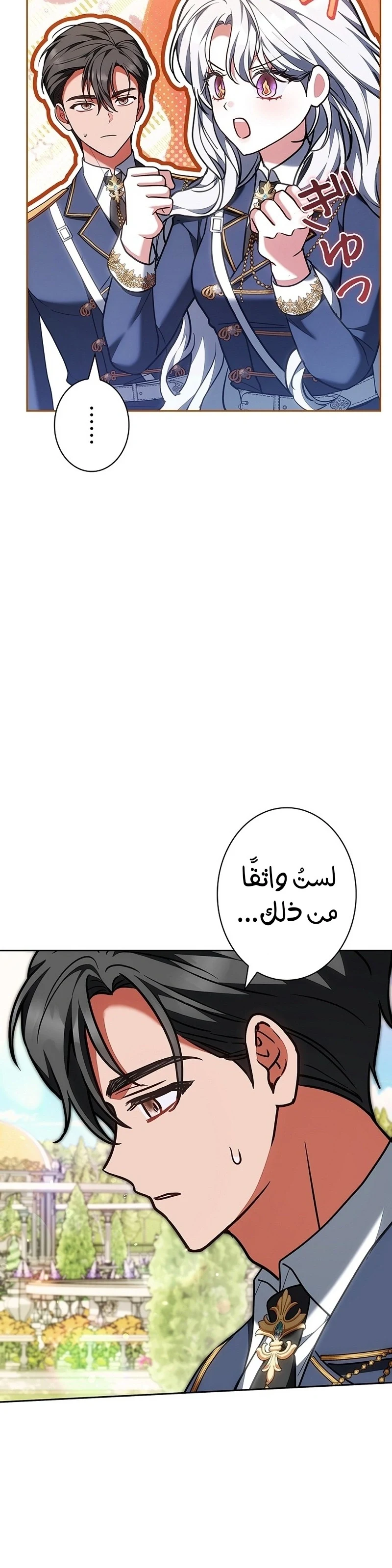 Read The Lady Is a Stalker AR Manga Online