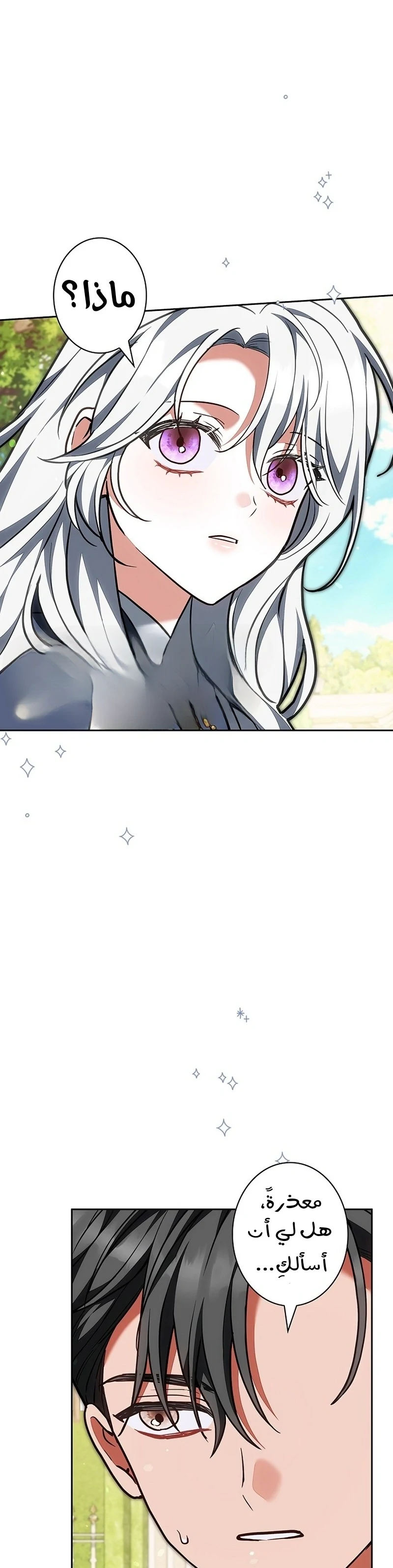 Read The Lady Is a Stalker AR Manga Online
