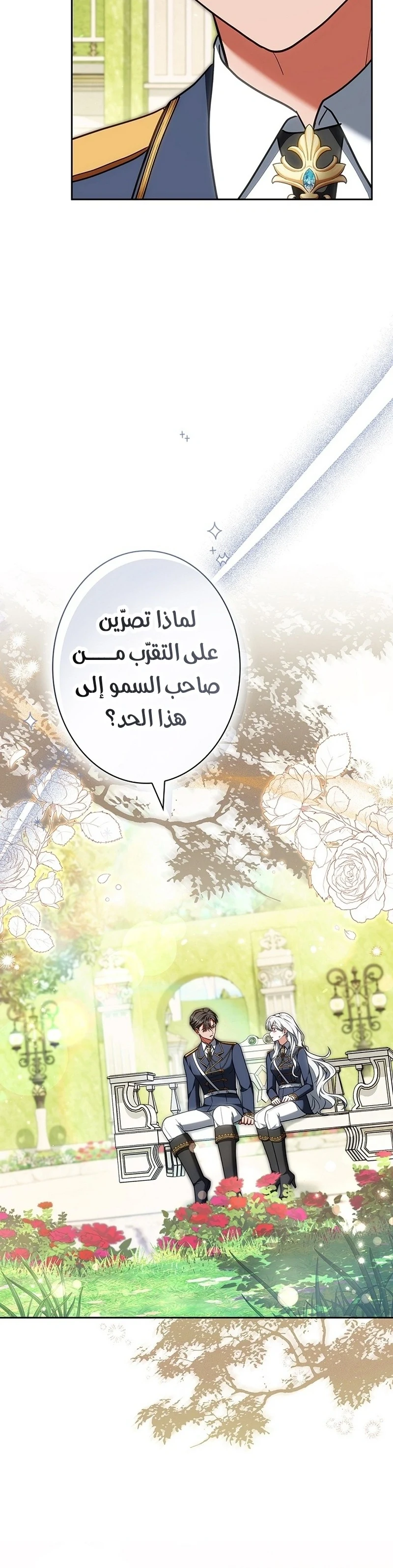 Read The Lady Is a Stalker AR Manga Online