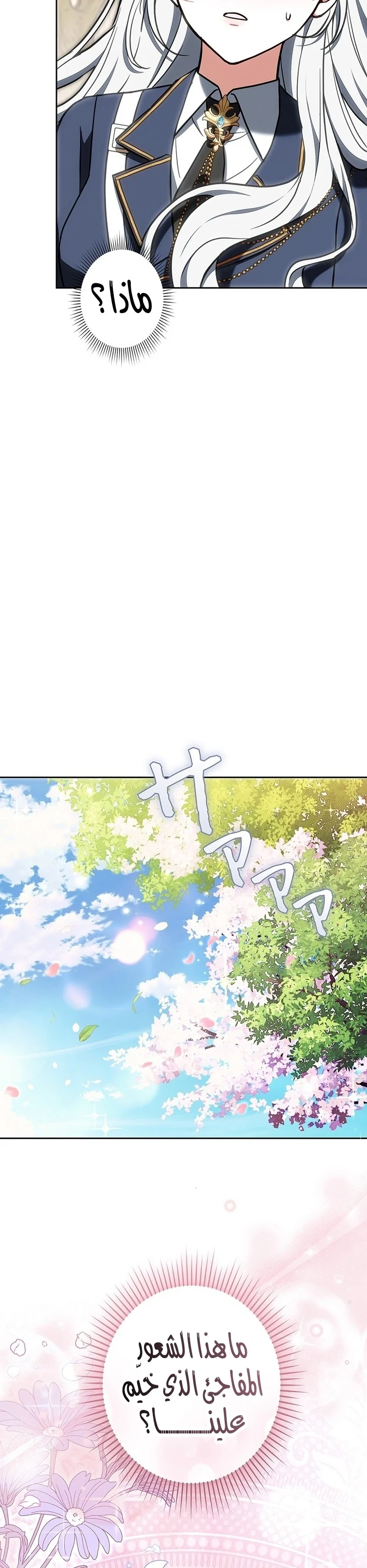 Read The Lady Is a Stalker AR Manga Online