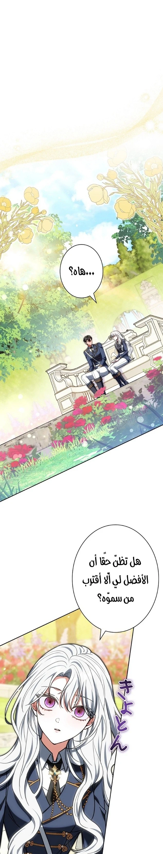 Read The Lady Is a Stalker AR Manga Online