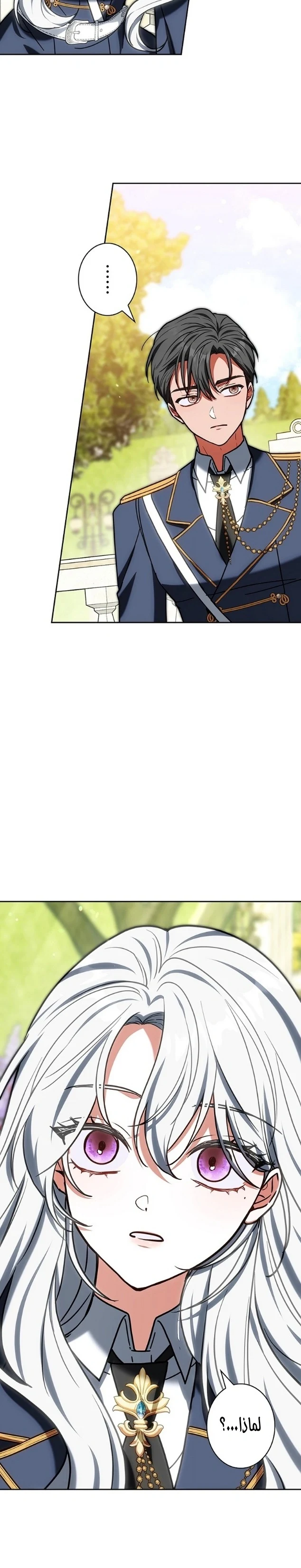Read The Lady Is a Stalker AR Manga Online