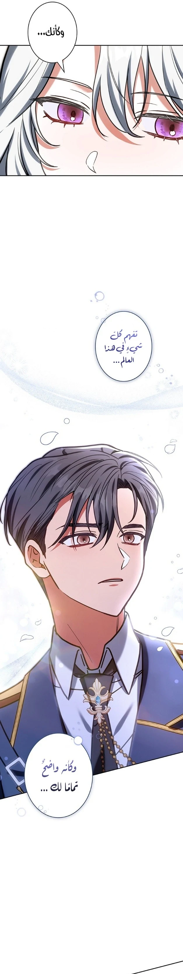 Read The Lady Is a Stalker AR Manga Online