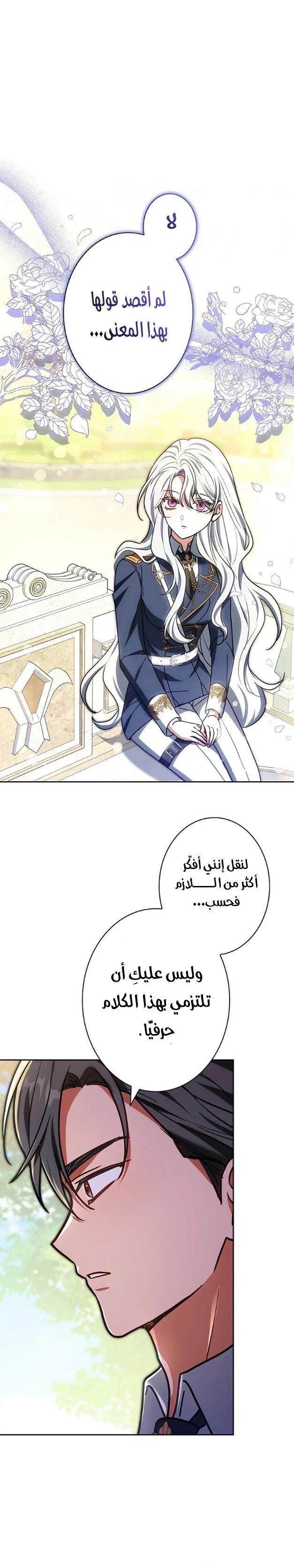 Read The Lady Is a Stalker AR Manga Online