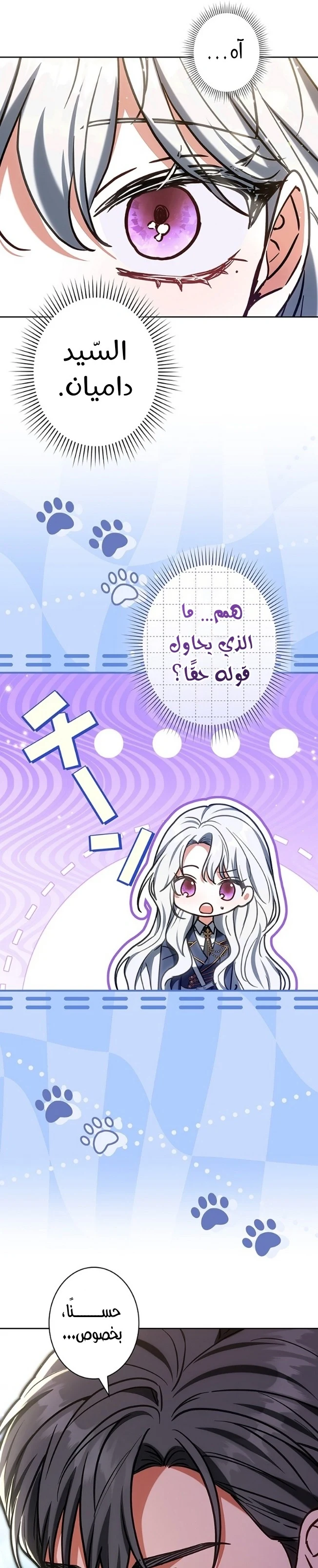Read The Lady Is a Stalker AR Manga Online