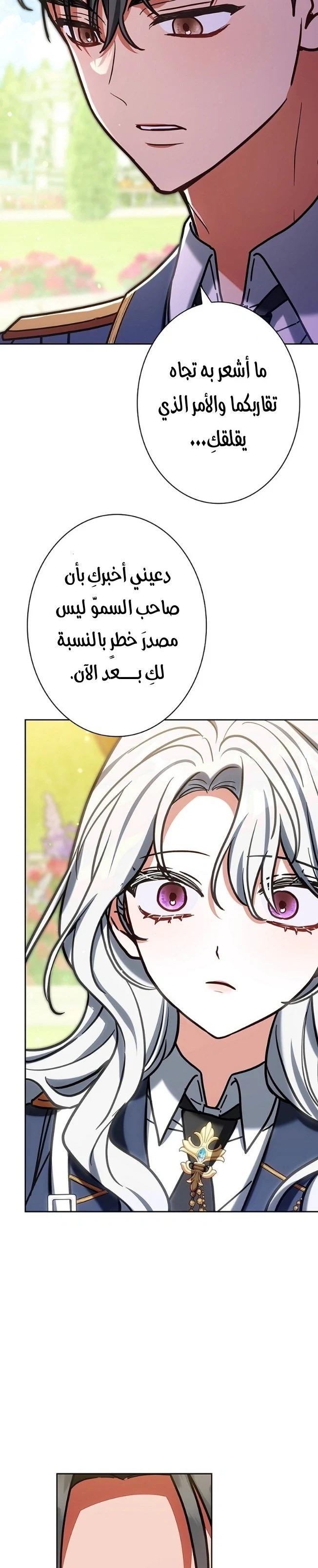 Read The Lady Is a Stalker AR Manga Online