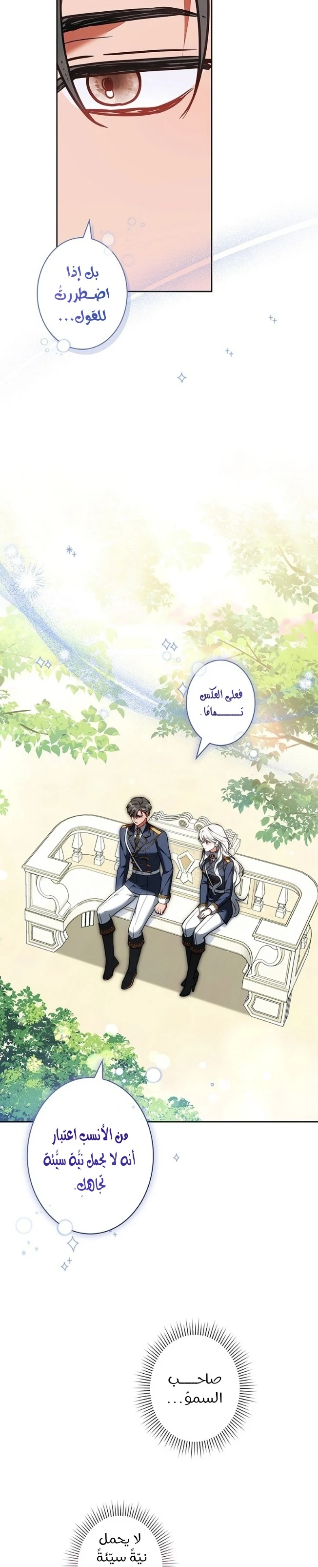 Read The Lady Is a Stalker AR Manga Online